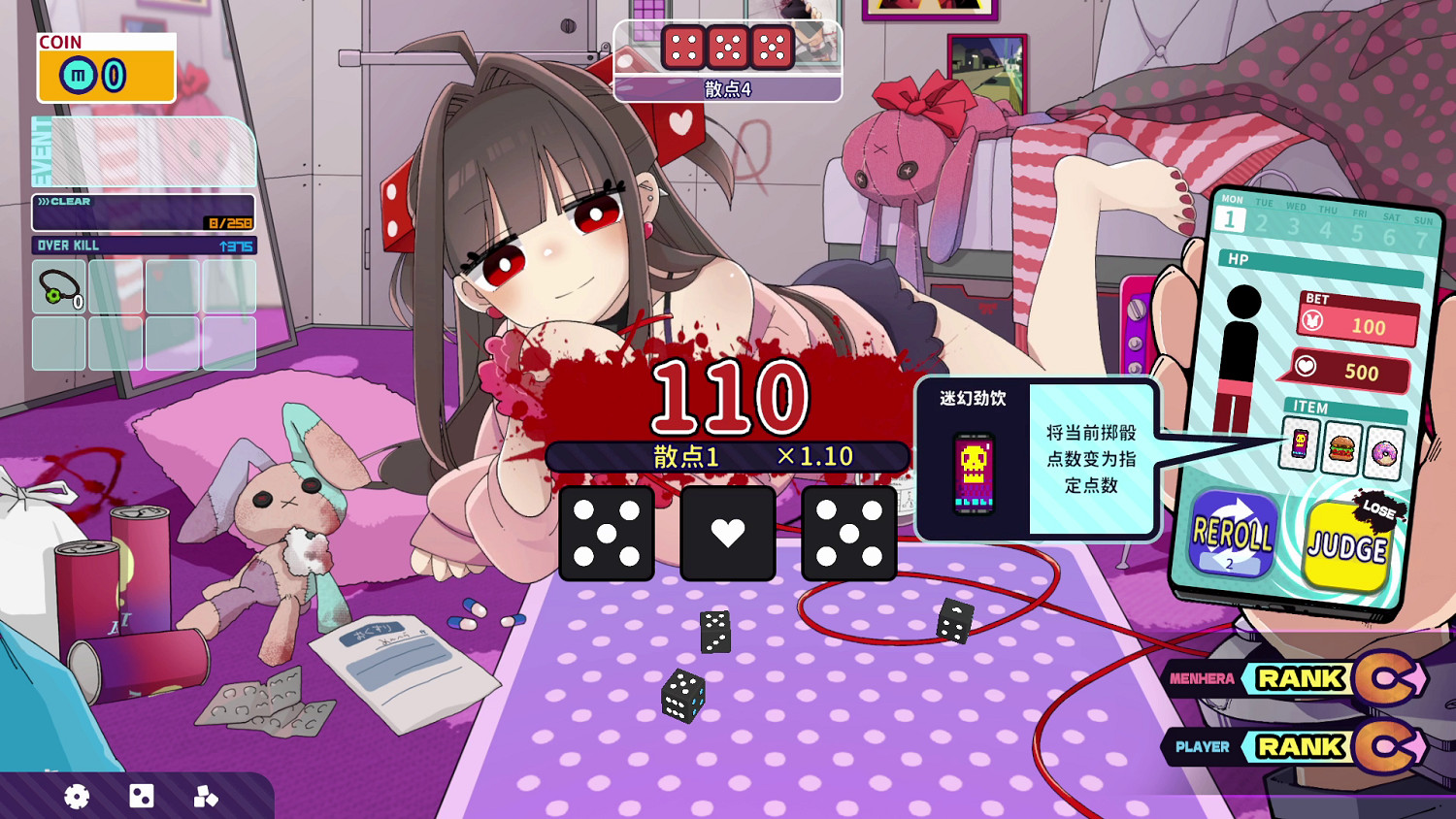 病嬌x肉鴿x骰子--《血色鬱嬌遊戲》已於2月18日上線Steam！