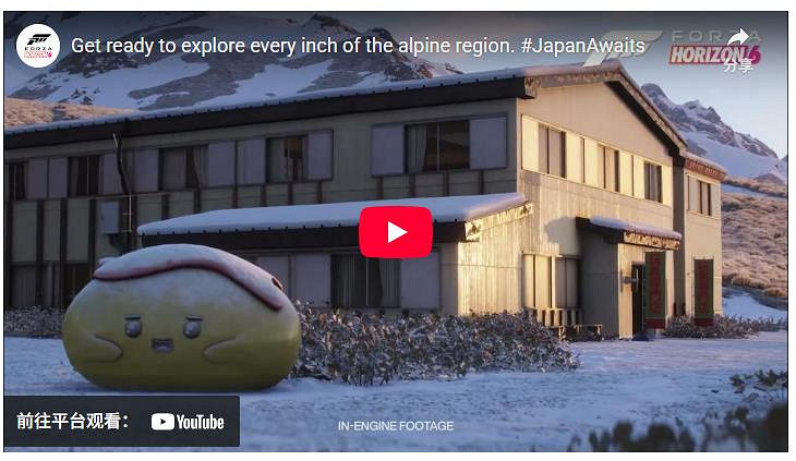 《極限競速:地平線6》四大新場景：山路蜿蜒 風景優美