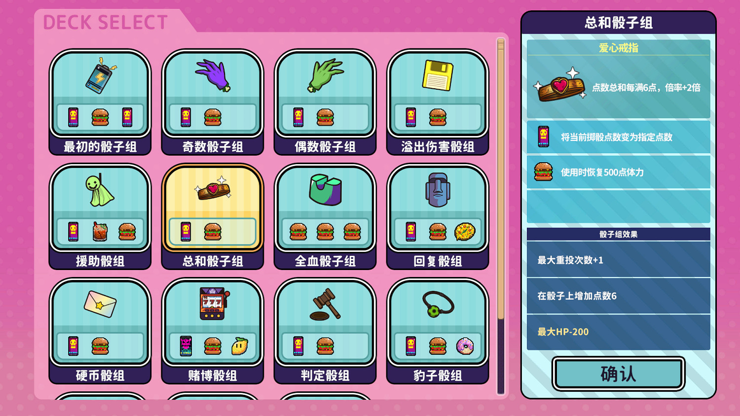 病嬌x肉鴿x骰子--《血色鬱嬌遊戲》已於2月18日上線Steam！