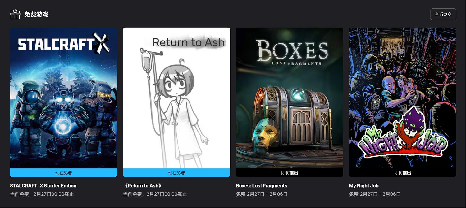 早報：《殺戮尖塔2》EA版定檔 Epic喜加二