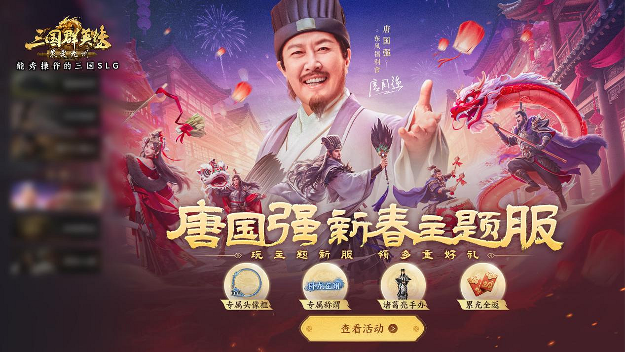 能秀操作的SLG！《三國群英傳：策定九州》“赤壁之戰”劇本開啟