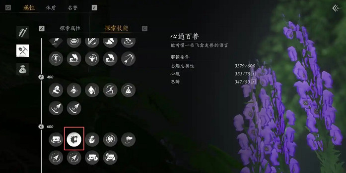 《燕雲十六聲》見聞介紹