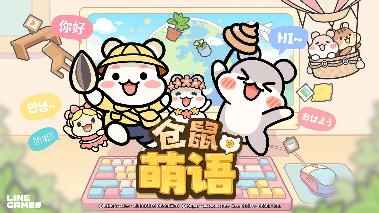 桌面陪伴治愈新體驗！《倉鼠萌語》亮相Steam新品節，免費試玩今日開啟