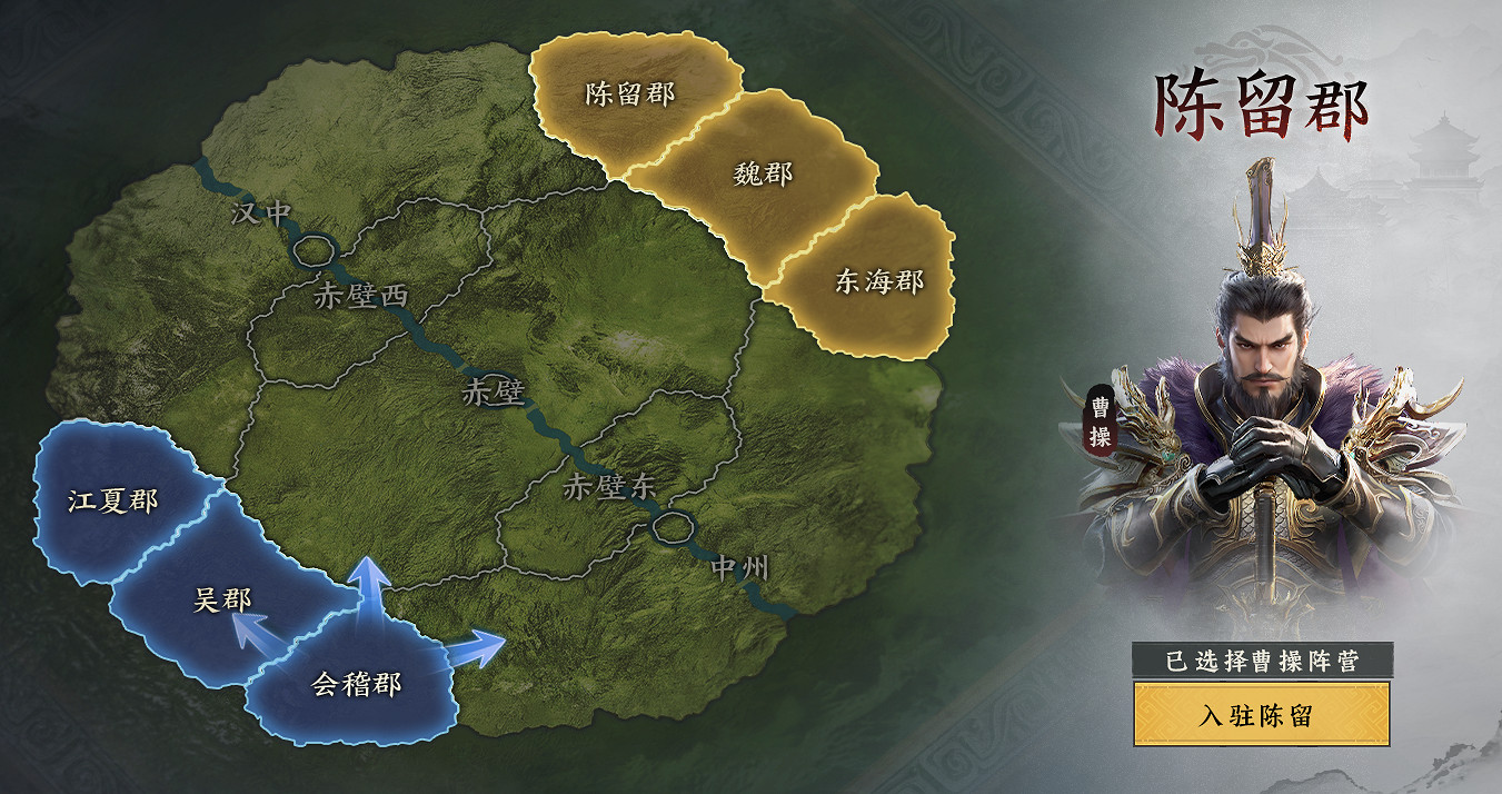 能秀操作的SLG！《三國群英傳：策定九州》“赤壁之戰”劇本開啟