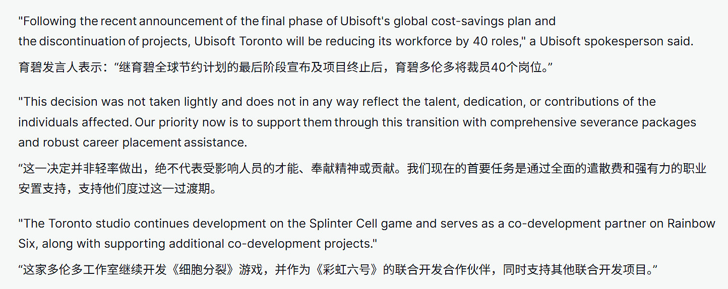 育碧確認:《細胞分裂》重製版開發依舊會按計劃推進! 育碧確認:《細胞分裂》重製版開發依舊會按計劃推進!