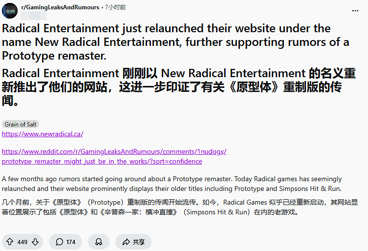 復刻版要來了?New Radical官網展示《虐殺原形》海報 復刻版要來了?New Radical官網展示《虐殺原形》海報