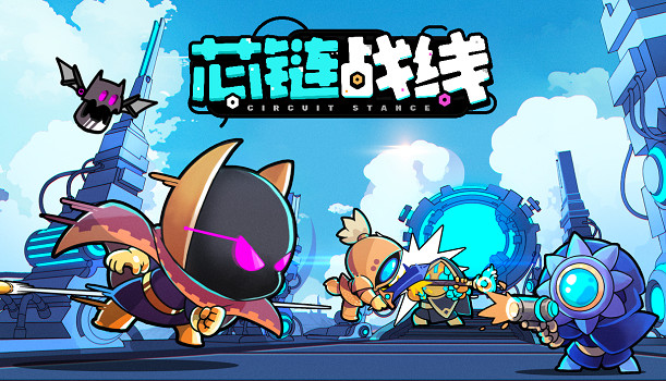寫程式出最強連招！回合制策略《芯鏈戰線》加入Steam新品節