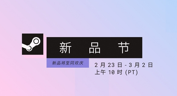 早報：Steam2月新品節開啟！生化9首發或遭破解