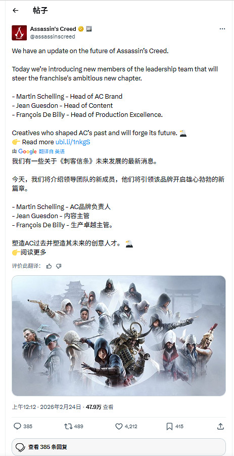 育碧新動向任命“黑旗”老將接掌《刺客教條》系列