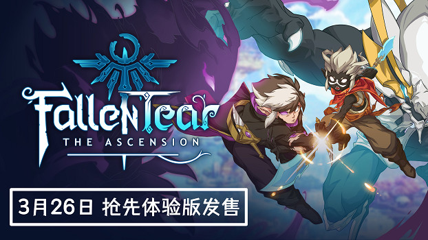 類銀動作遊戲《隕世之淚：涅槃》官宣定檔，參與Steam二月新品節推出全新Demo