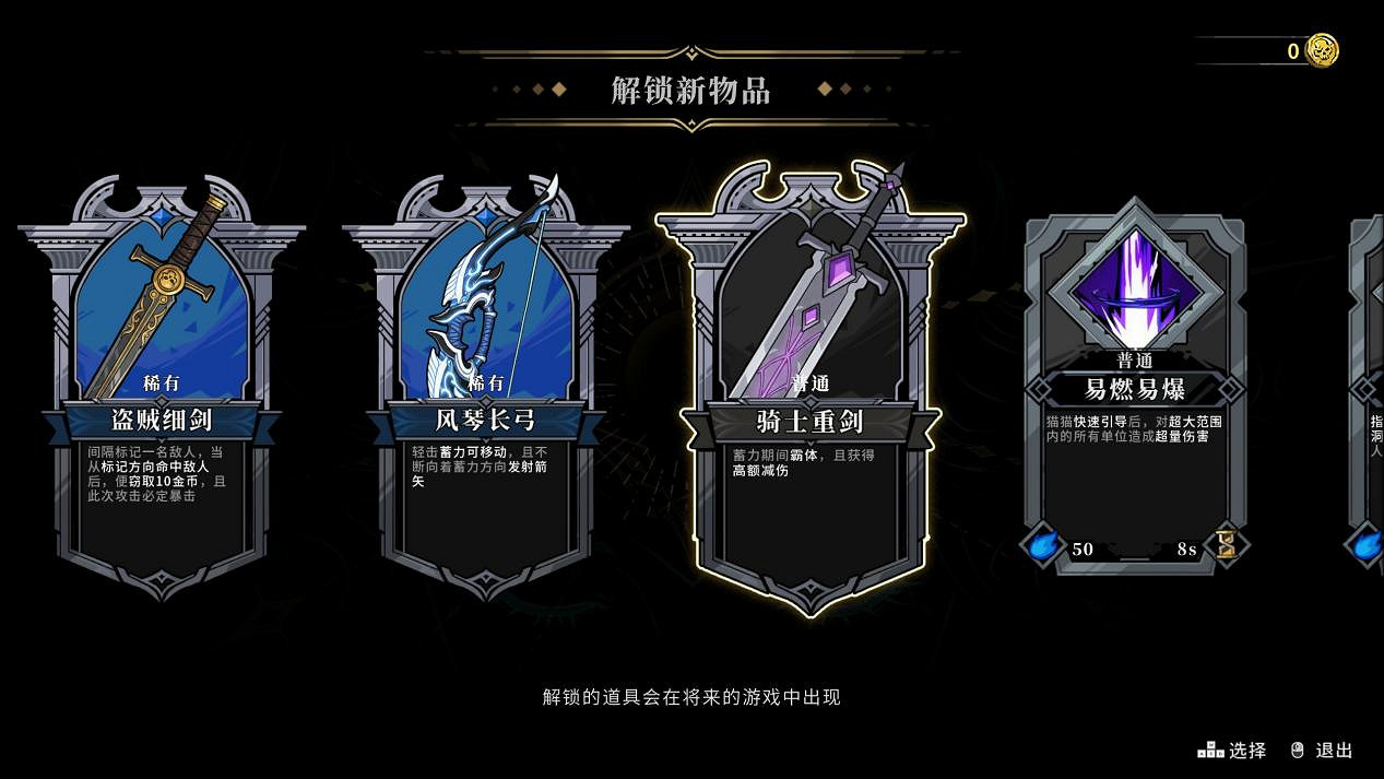 動作Roguelike遊戲《維茲之刃》參加Steam新品節 試玩Demo現已上線