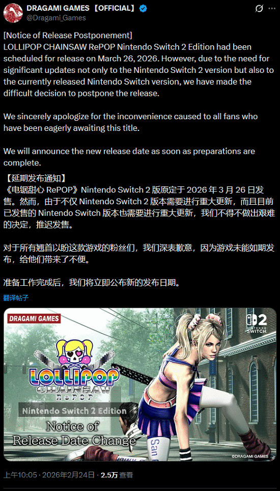 《電鋸糖心RePOP》Switch2版宣布跳票！發售日待定