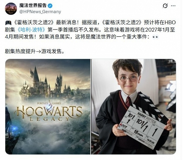 晚報：刺客教條新團隊 《霍格華茲2》發售日泄露