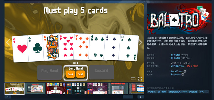 好評如潮肉鴿佳作《小醜牌》Steam新史低：僅售約新台幣186元！