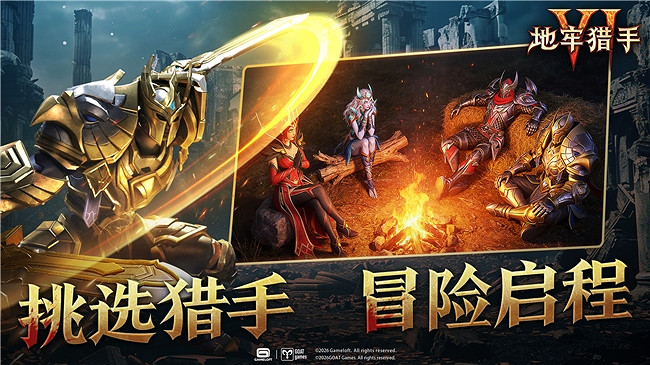 地牢重啟!Gameloft給《地牢獵手6》玩家的親筆信! 地牢重啟!Gameloft給《地牢獵手6》玩家的親筆信!