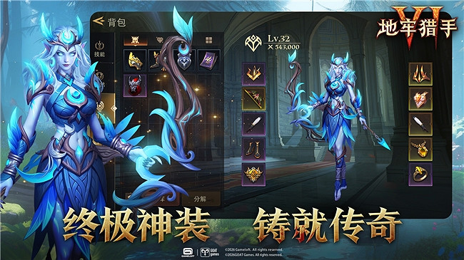 地牢重啟!Gameloft給《地牢獵手6》玩家的親筆信! 地牢重啟!Gameloft給《地牢獵手6》玩家的親筆信!