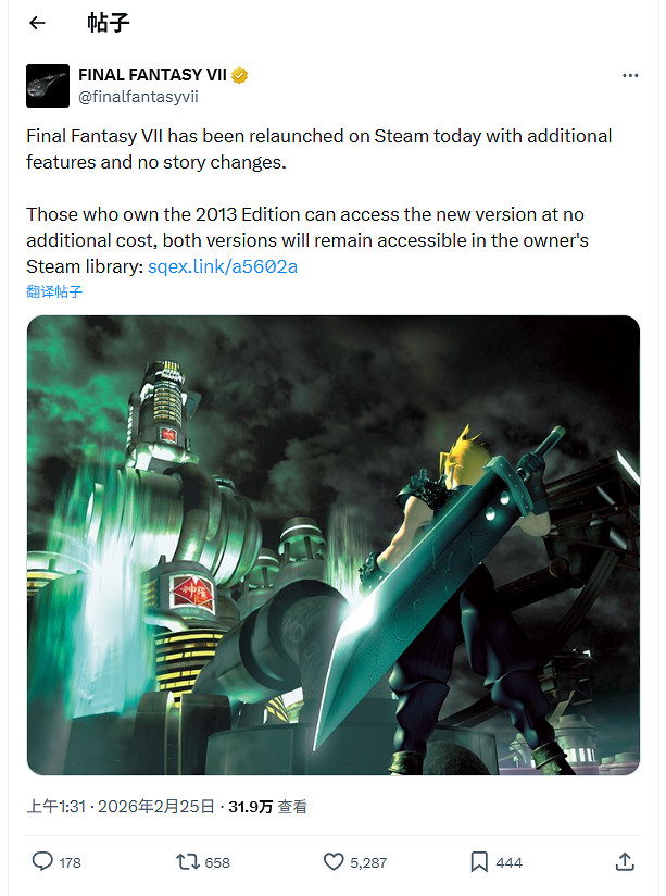 《最終幻想7》原版新PC移植版正式於Steam與GOG上架