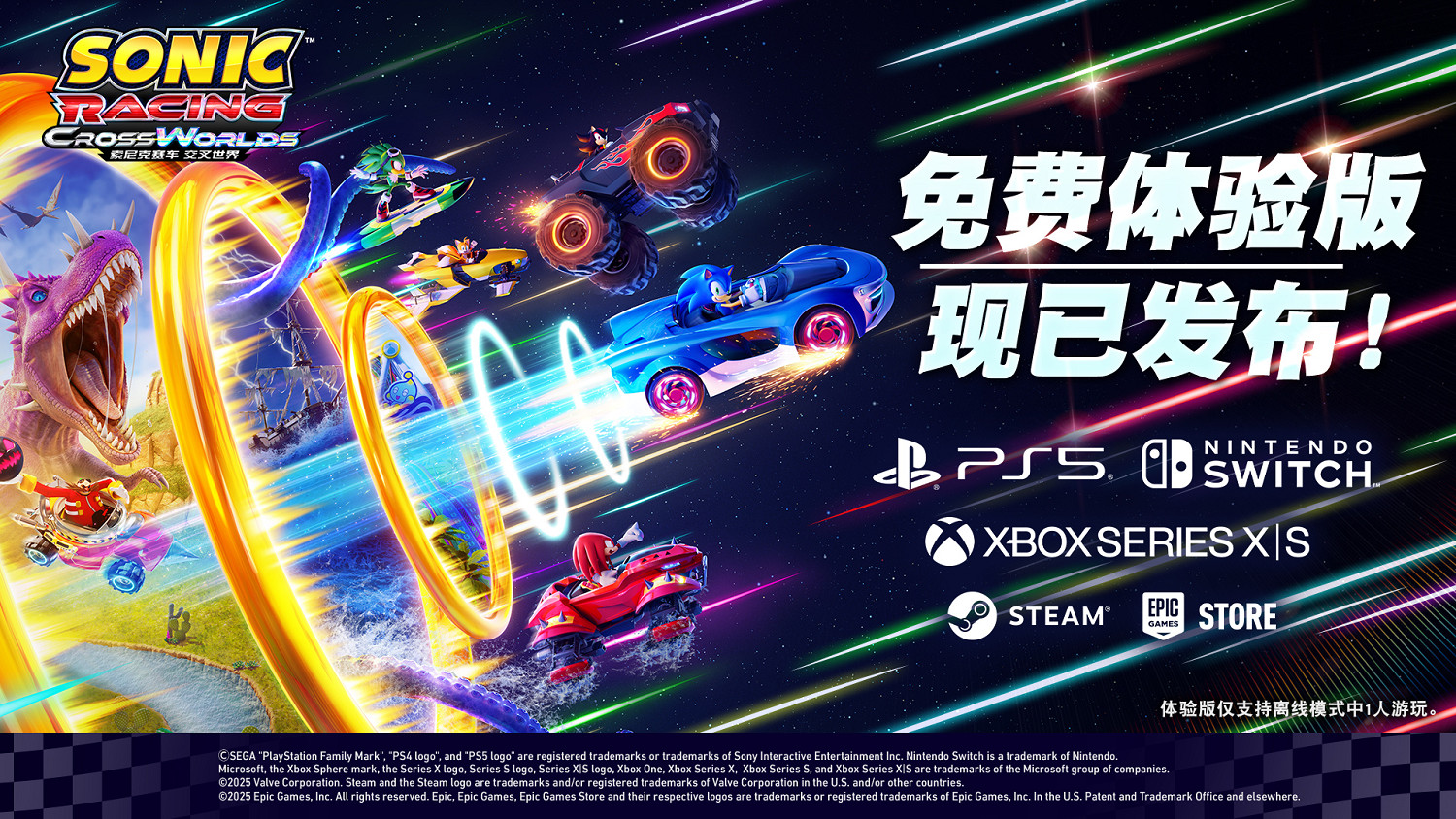 《索尼克賽車 交叉世界》免費更新“譚格爾 &amp; 薇絲帕”今日上線！