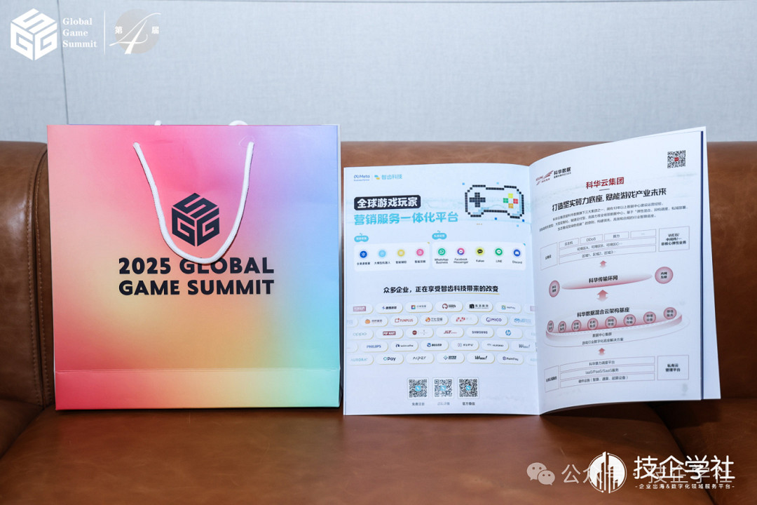 GGS 2026 第五屆全球遊戲峰會-重磅啟幕｜5 月 15 日廣州，共赴遊戲人的年度盛會