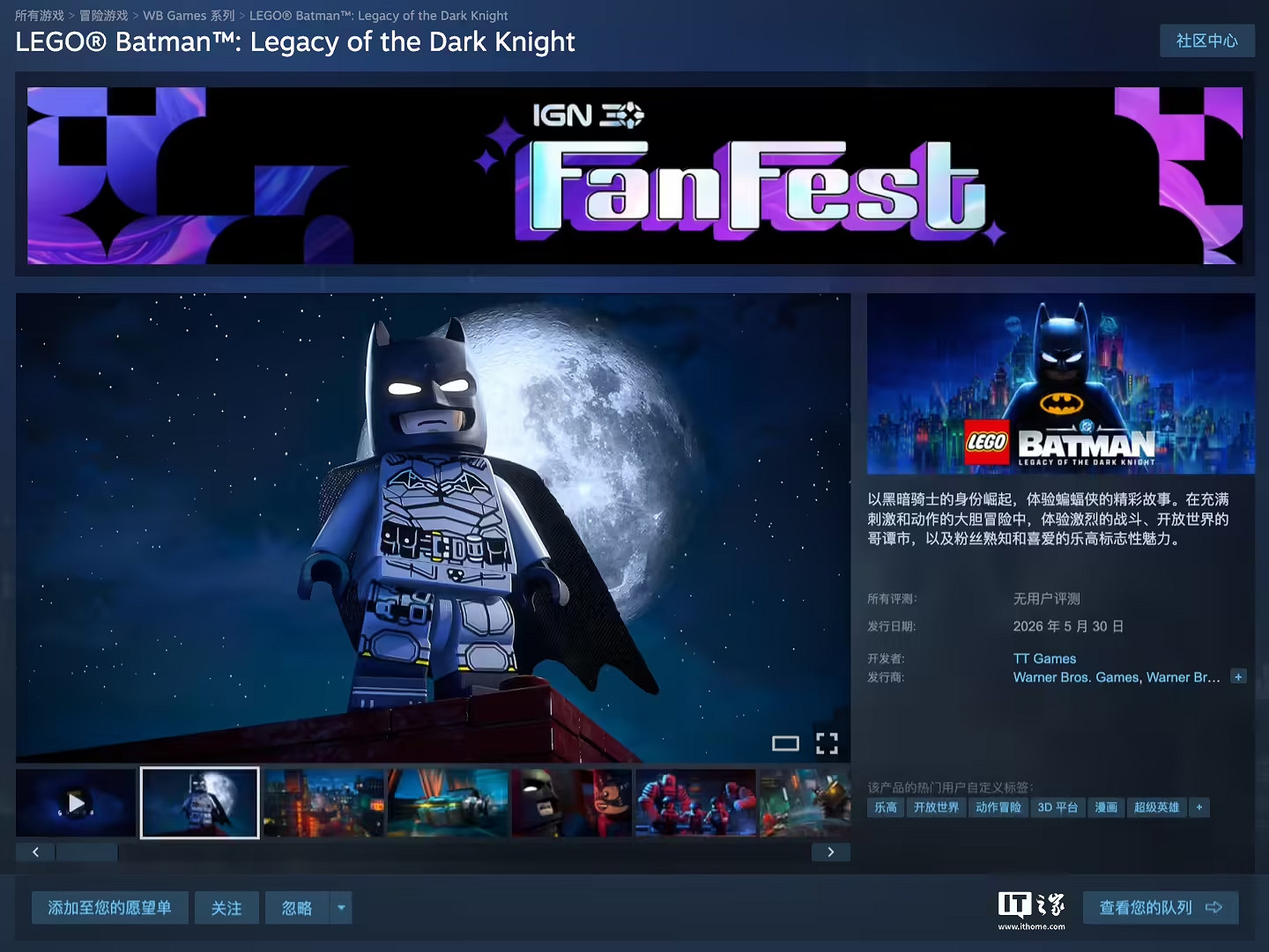 遊戲《樂高蝙蝠俠: 黑暗騎士之遺》發售日期公布 遊戲《樂高蝙蝠俠: 黑暗騎士之遺》發售日期公布