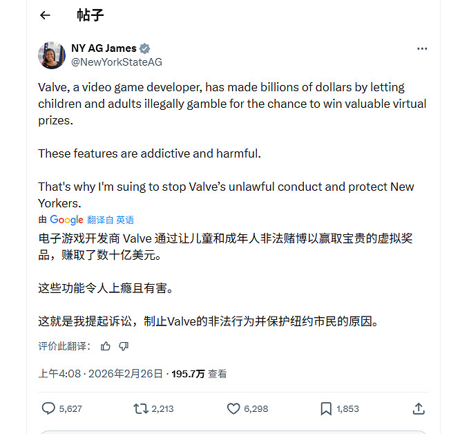 紐約檢察長起訴Valve！指控《CS2》開箱涉非法賭博