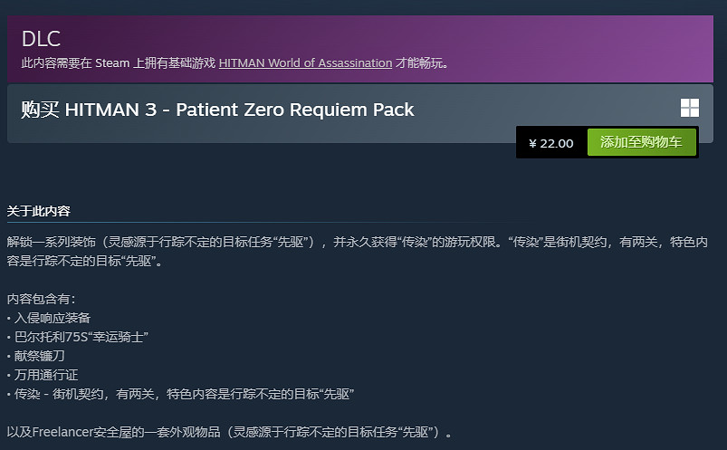 《殺手暗殺世界》新任務DLC上線! 任務簡報宣傳片亮相