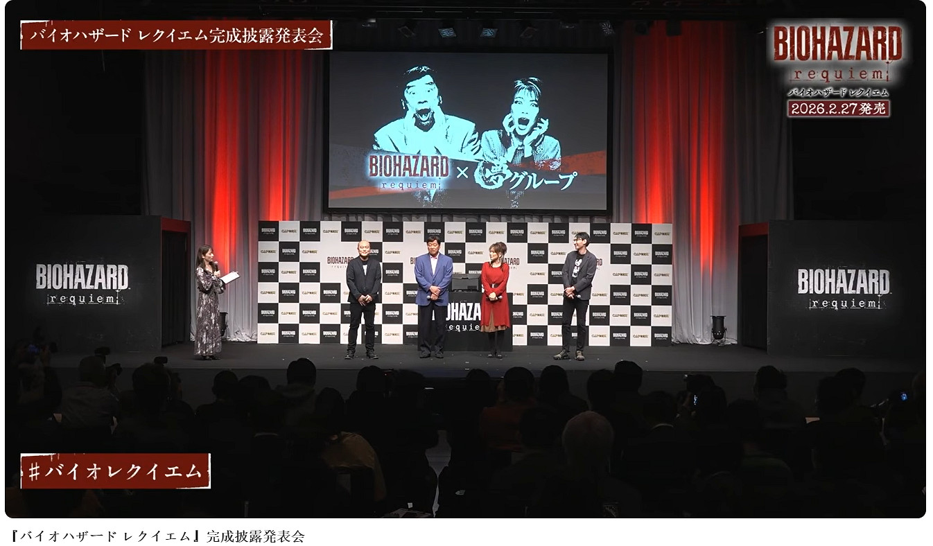 《惡靈古堡9》官方召開最後一次發布會！正在進行中