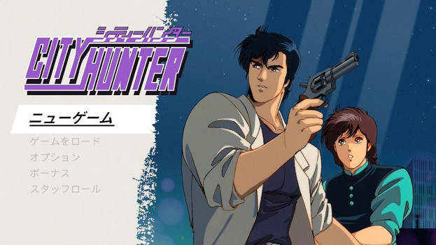 爺青回！時隔35年《城市獵人》唯一官方遊戲復刻歸來