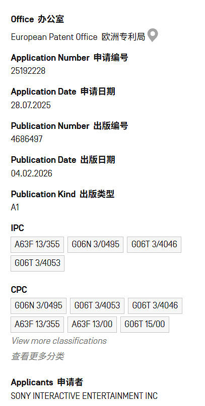索尼公布新專利：可降低PS5 Pro的PSSR技術運算壓力