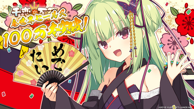 史低48.4元限時特惠! 《千戀萬花》全球銷量突破百萬