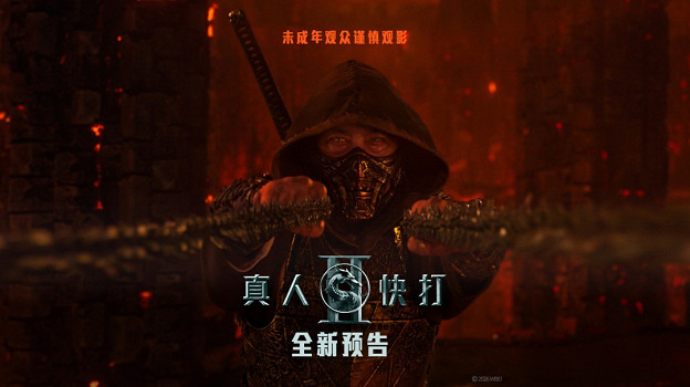 電影《真人快打2》公布全新預告片：5月8日北美上映