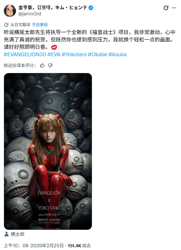 《劍星》創作者發文慶賀:《福音戰士》新系列公布! 《劍星》創作者發文慶賀:《福音戰士》新系列公布!