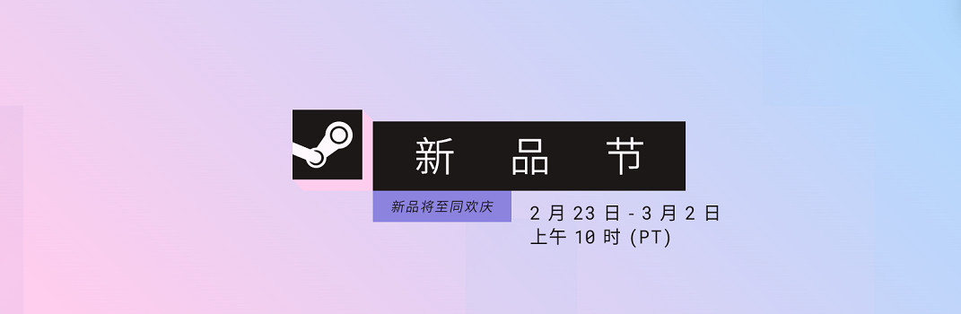 Steam新品節“AI垃圾“泛濫! 引發玩家與開發者強烈不滿