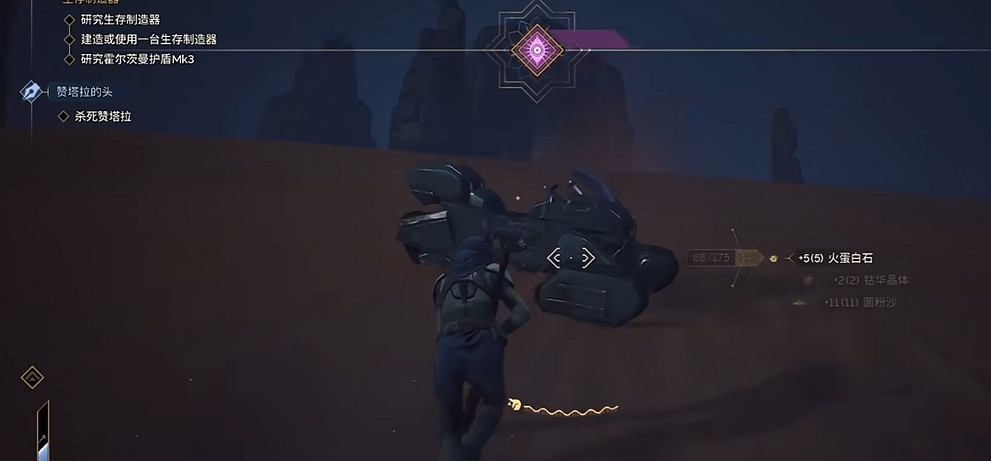 《沙丘覺醒》地下寶藏任務攻略