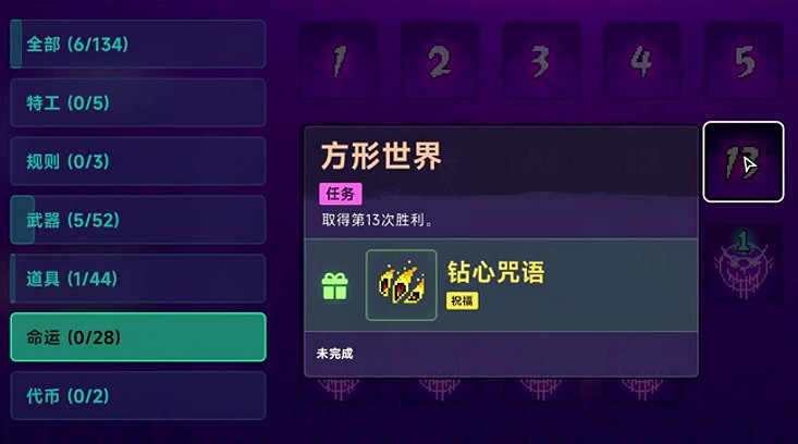 《霓虹深淵2》全任務攻略 《霓虹深淵2》全任務攻略