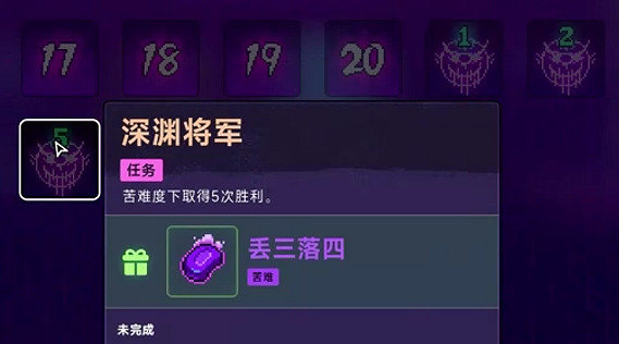 《霓虹深淵2》全任務攻略 《霓虹深淵2》全任務攻略