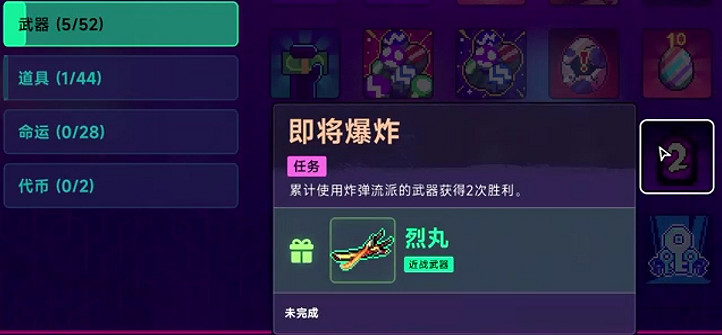 《霓虹深淵2》全任務攻略