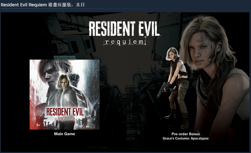 《惡靈古堡9》最全購買指南!商城送你驚喜好價 《惡靈古堡9》最全購買指南!商城送你驚喜好價