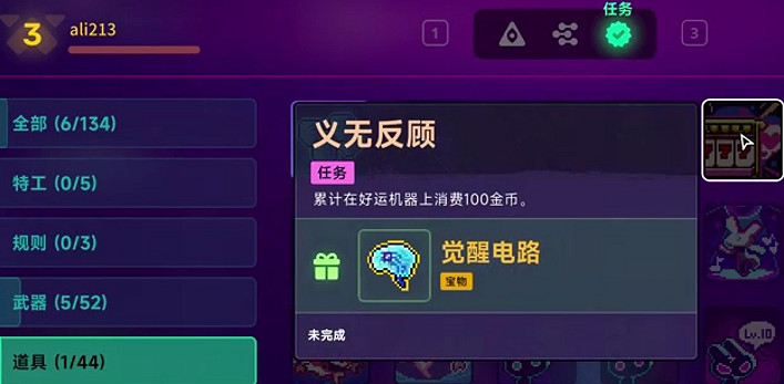 《霓虹深淵2》全任務攻略