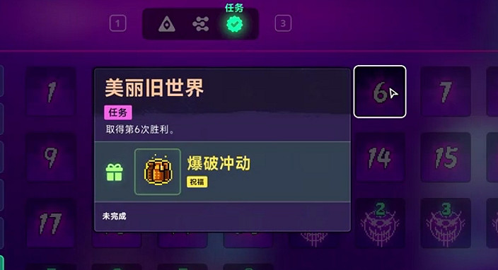 《霓虹深淵2》全任務攻略 《霓虹深淵2》全任務攻略