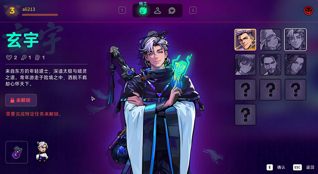 《霓虹深淵2》全角色(特工)介紹