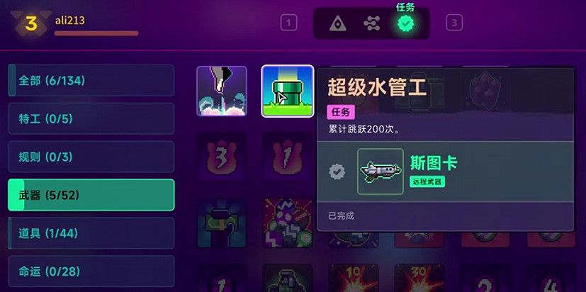 《霓虹深淵2》全任務攻略