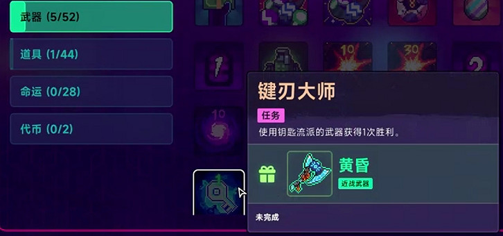 《霓虹深淵2》全任務攻略