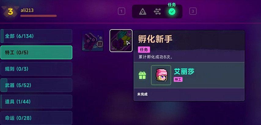 《霓虹深淵2》全任務攻略