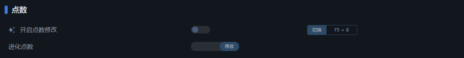 《霓虹深淵2》一修大師修改器使用說明 《霓虹深淵2》一修大師修改器使用說明