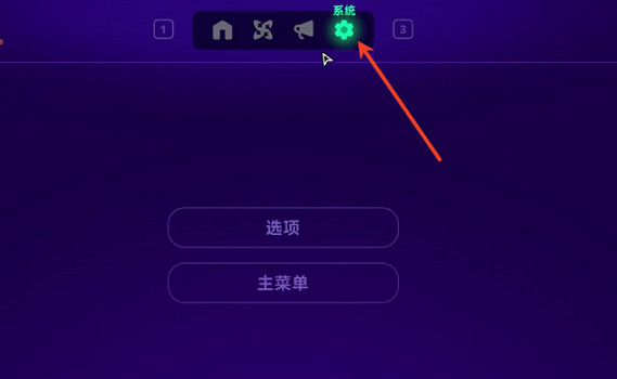《霓虹深淵2》異常修復方式