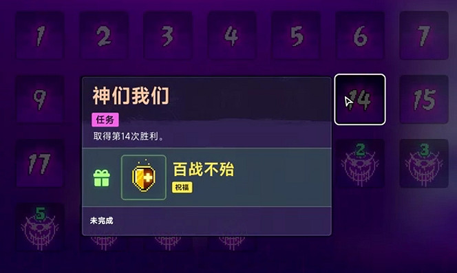 《霓虹深淵2》全任務攻略 《霓虹深淵2》全任務攻略