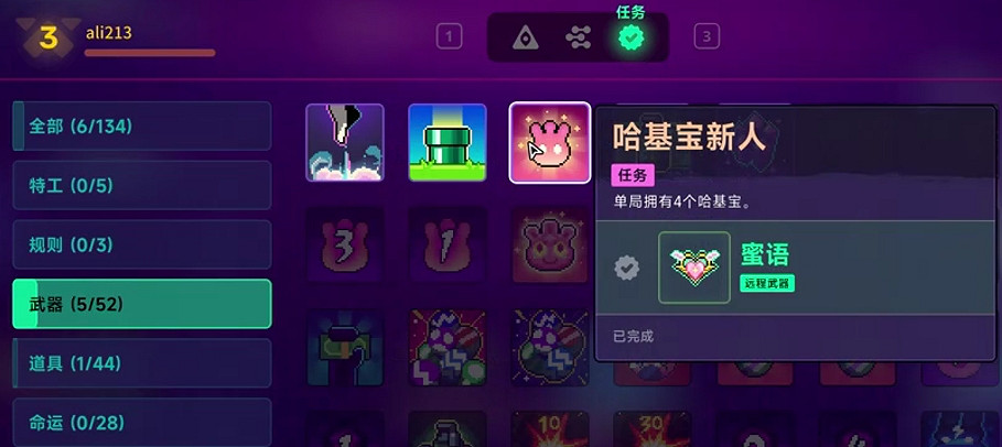 《霓虹深淵2》全任務攻略