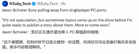 重回獨占?曝索尼第一方單機大作將來有可能不再移植PC平台 重回獨占?曝索尼第一方單機大作將來有可能不再移植PC平台