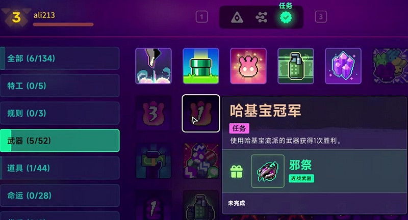 《霓虹深淵2》全任務攻略